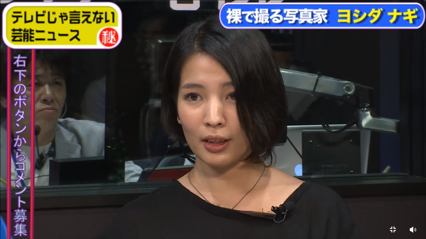 これについて、番組MCの俳優・南圭介(30)が「裸になるんですか?」と驚きつつ問いかけると、ヨシダは「民族によっては」と即答。「服を着ていると、他の観光客と